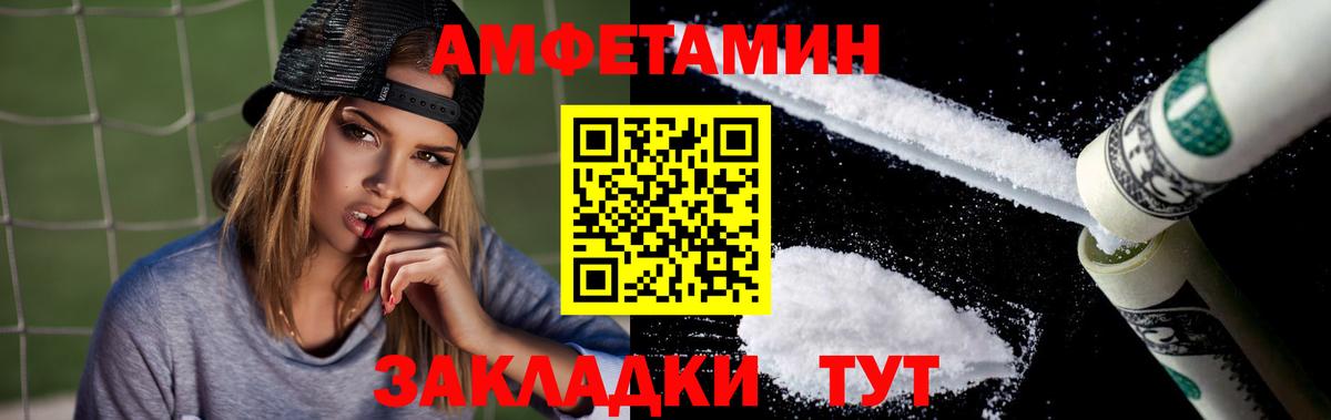 Амфетамин Розовый  Вход с VPN  АМФ  мориарти официальный сайт  Обь 