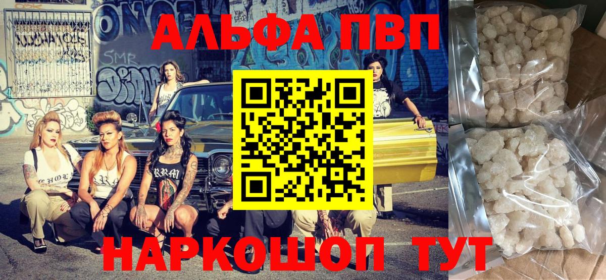 Обь  Alpha PVP крисы CK  купить наркоту  A PVP кристаллы  Alpha PVP крисы CK  Вход с VPN  Альфа ПВП 