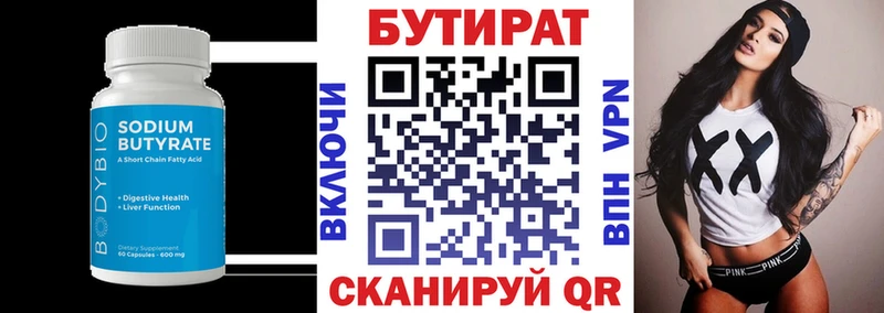 Бутират BDO 33% OMG ТОР Обь наркотики