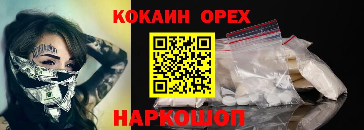 COCAIN 98%  Cocaine 98%  Вход с VPN  Обь 
