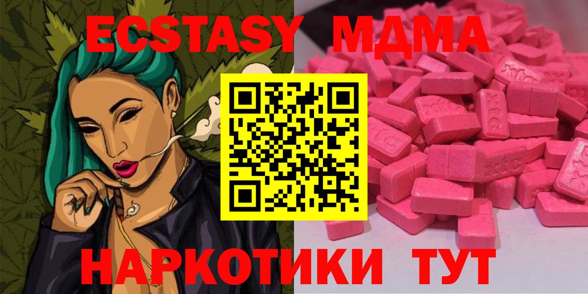 Экстази Дубай Обь