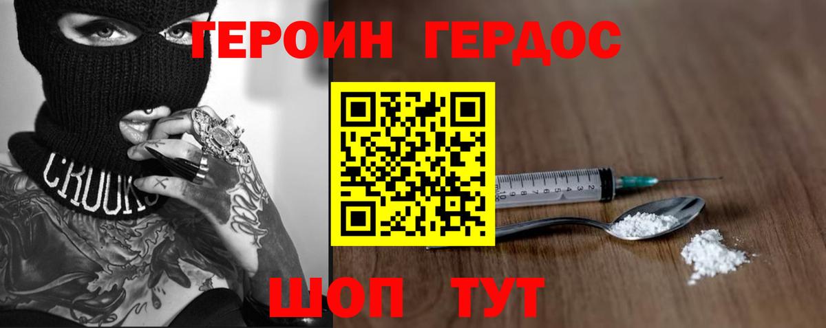 ГЕРОИН  Вход с VPN  Обь  ГЕРОИН Heroin 