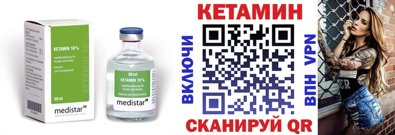 Кетамин VHQ  omg сайт  Обь  закладки 