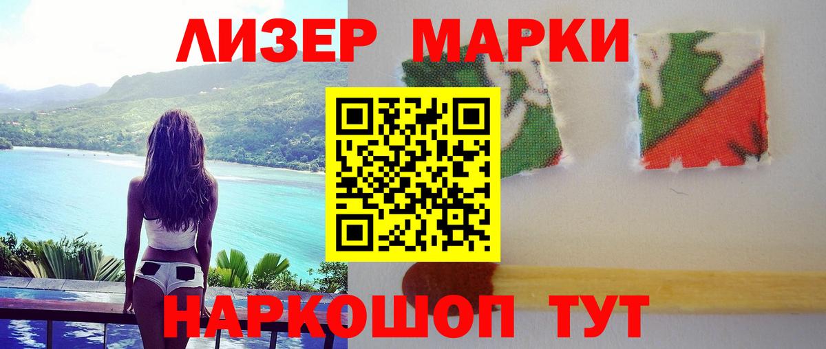 LSD-25 экстази кислота Обь