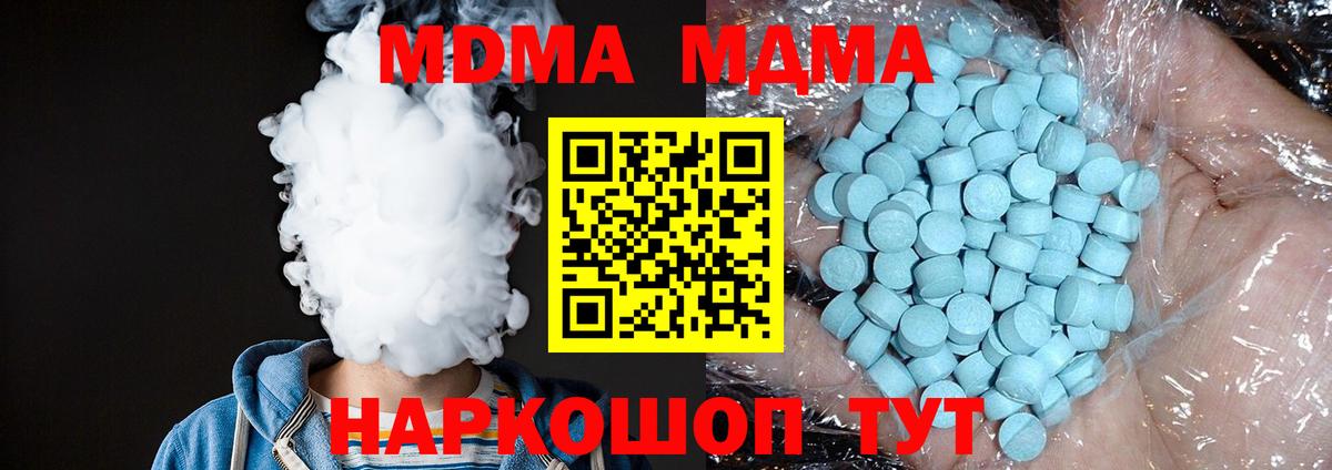 Обь  МДМА  МДМА молли  Вход с VPN  МДМА crystal 