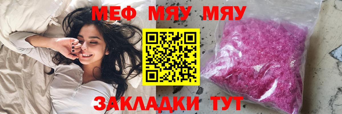 МЕФ  Мефедрон VHQ  Обь  Вход с VPN  блэк спрут ссылки  Меф мяу мяу 