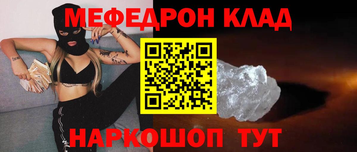 Меф кристаллы Обь