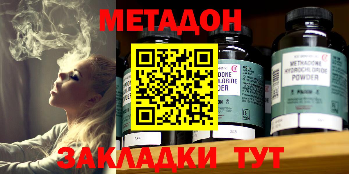 Метадон белоснежный Обь