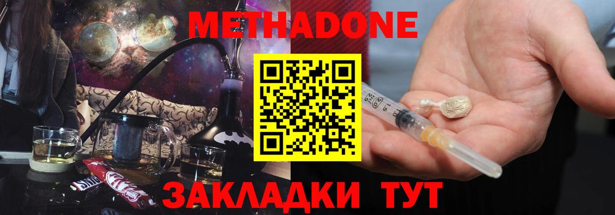 Обь  Метадон VHQ  Вход с VPN 