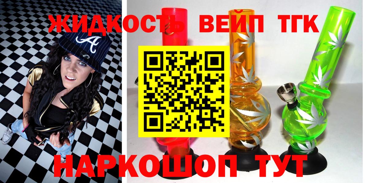 Дистиллят ТГК концентрат  Вход с VPN  Обь 